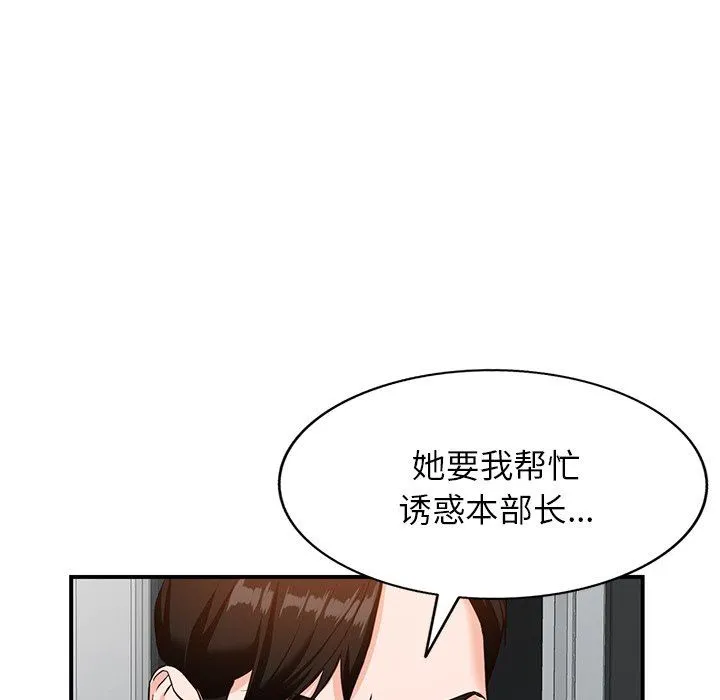 阔少的女仆们 - 第60话 - page 112