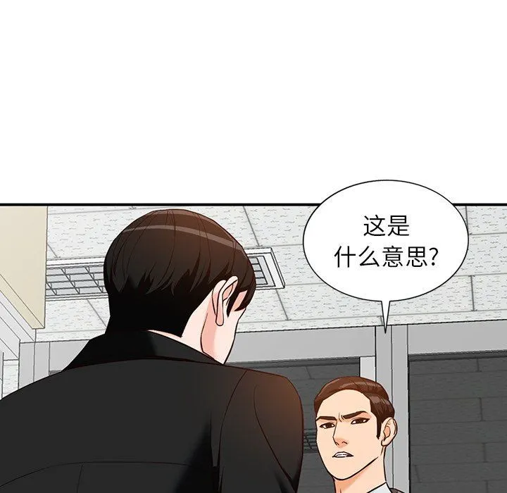 阔少的女仆们 - 第60话 - page 114
