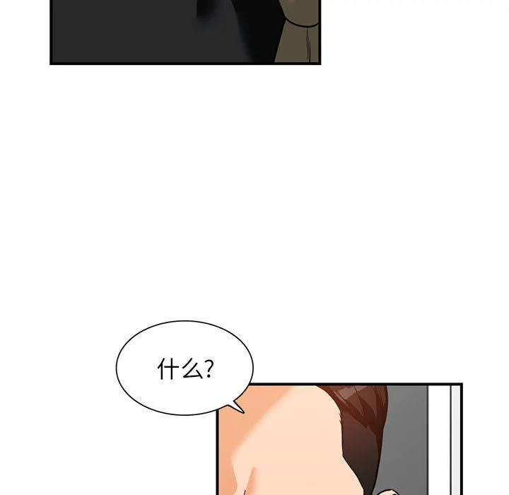 阔少的女仆们 - 第60话 - page 118