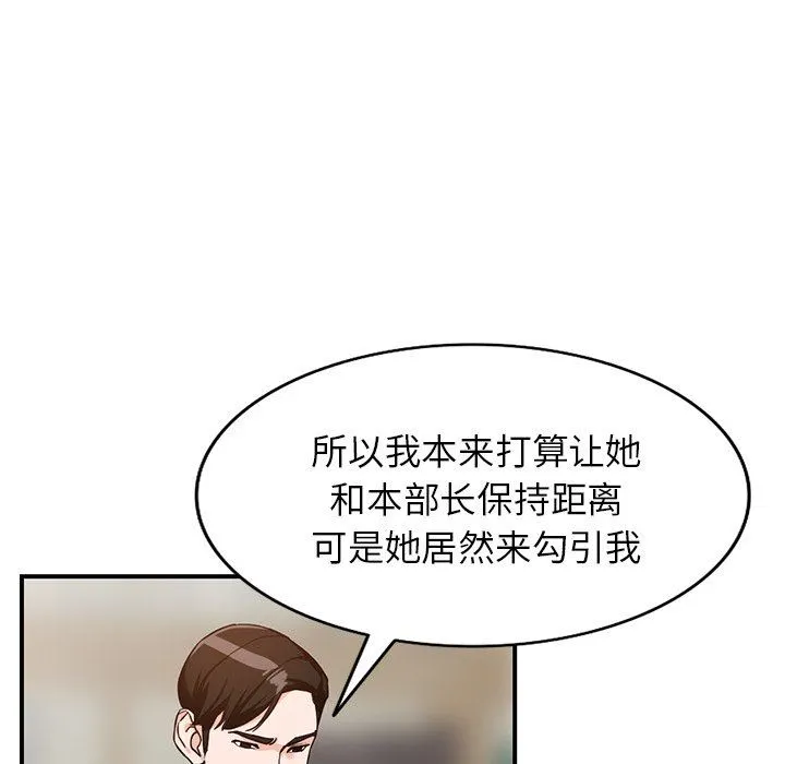 阔少的女仆们 - 第60话 - page 127