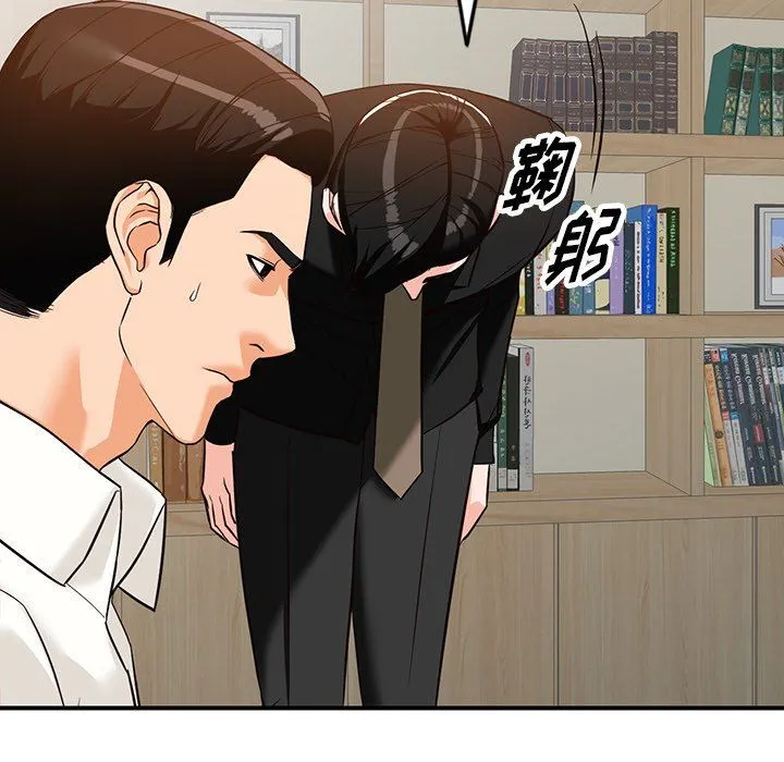 阔少的女仆们 - 第60话 - page 130