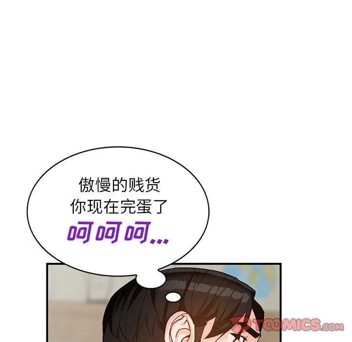阔少的女仆们 - 第60话 - page 135