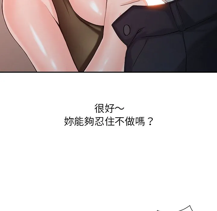 阔少的女仆们 - 第2话 - page 5