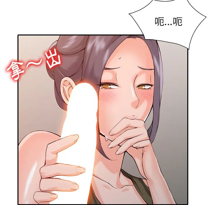 阔少的女仆们 - 第2话 - page 6