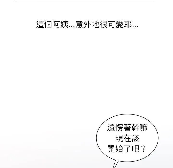 阔少的女仆们 - 第2话 - page 7