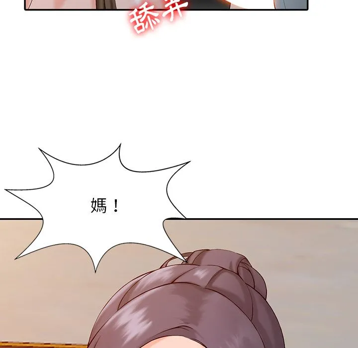 阔少的女仆们 - 第2话 - page 13