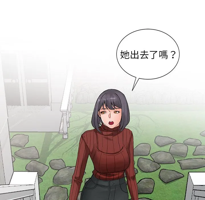 阔少的女仆们 - 第2话 - page 17