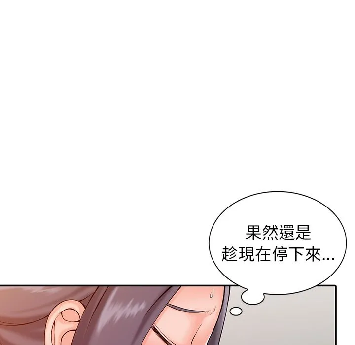 阔少的女仆们 - 第2话 - page 19