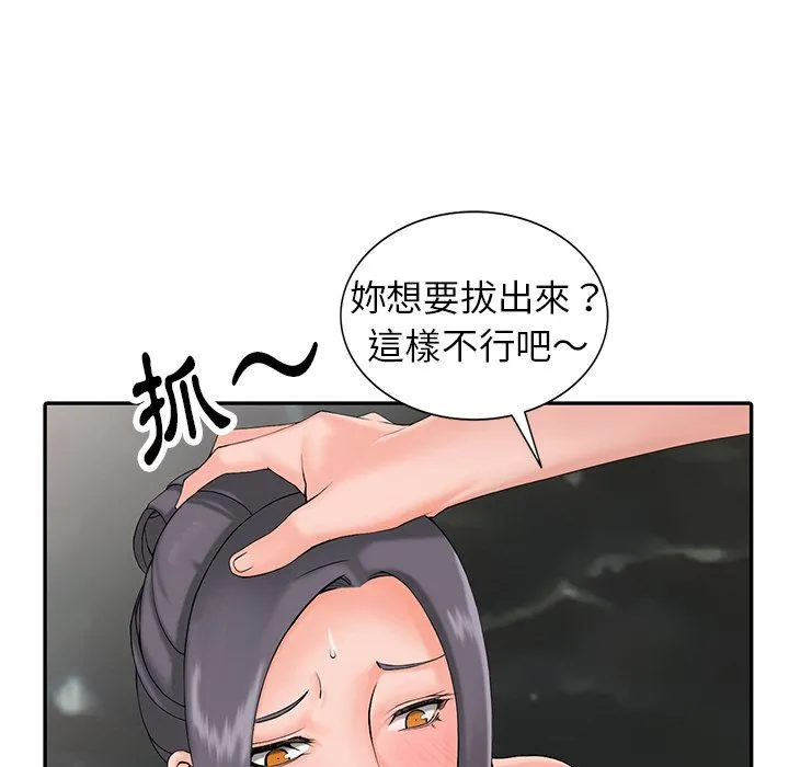 阔少的女仆们 - 第2话 - page 21