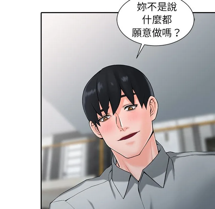 阔少的女仆们 - 第2话 - page 24