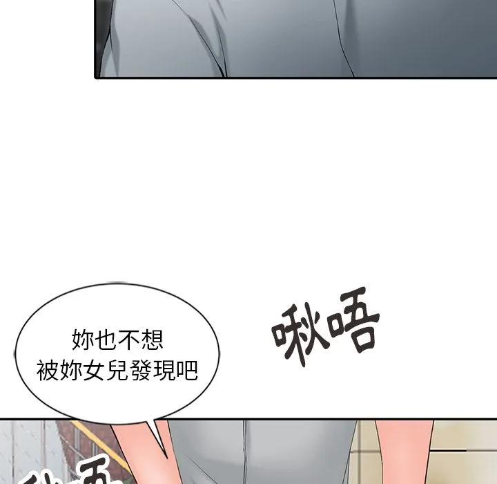阔少的女仆们 - 第2话 - page 25