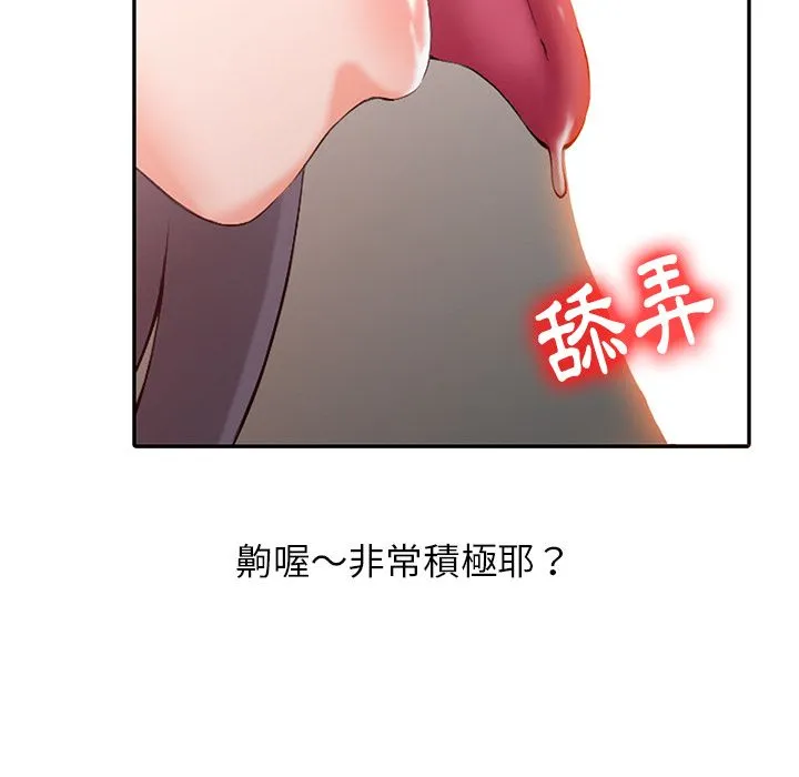 阔少的女仆们 - 第2话 - page 29