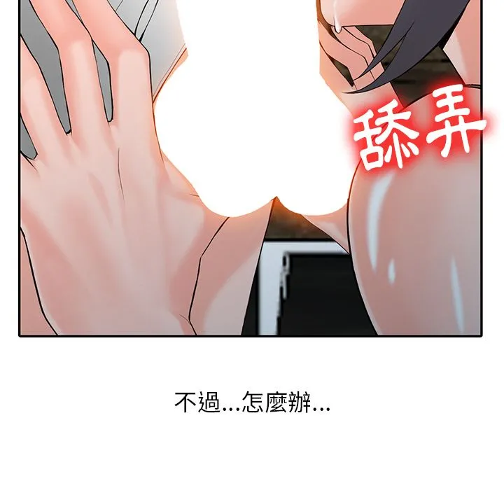 阔少的女仆们 - 第2话 - page 31