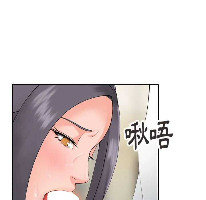 阔少的女仆们 - 第2话 - page 32