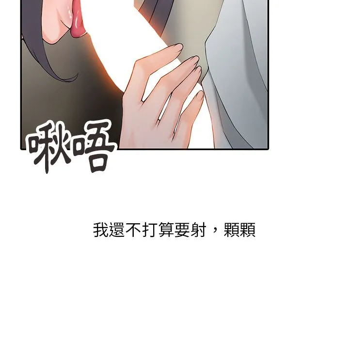 阔少的女仆们 - 第2话 - page 33