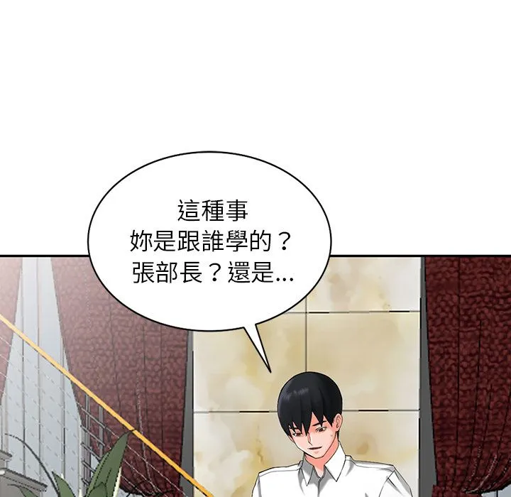 阔少的女仆们 - 第2话 - page 34
