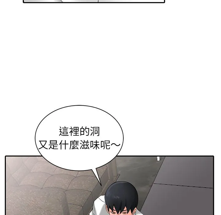 阔少的女仆们 - 第2话 - page 40