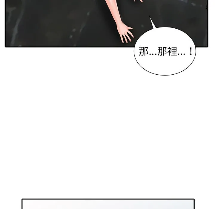 阔少的女仆们 - 第2话 - page 42
