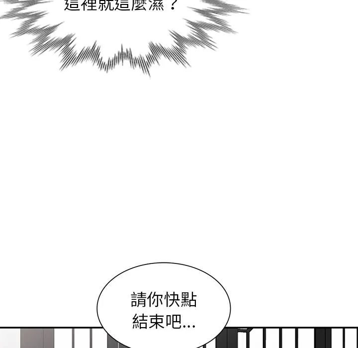 阔少的女仆们 - 第2话 - page 44