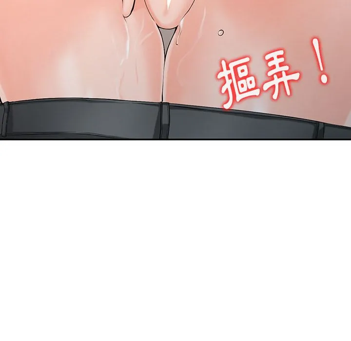 阔少的女仆们 - 第2话 - page 51