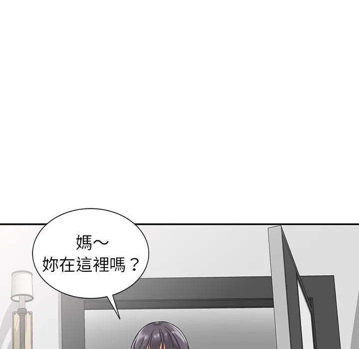阔少的女仆们 - 第2话 - page 52