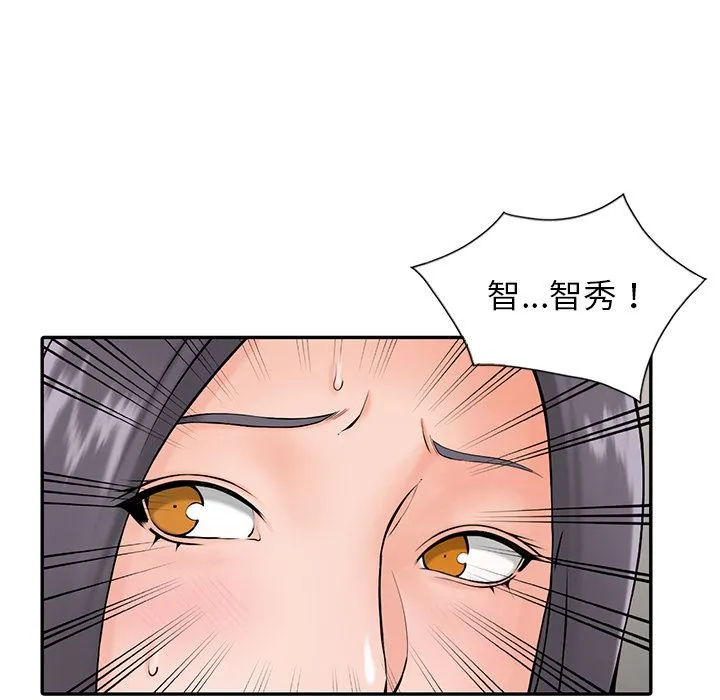 阔少的女仆们 - 第2话 - page 54