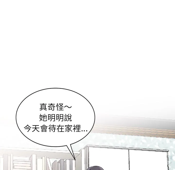 阔少的女仆们 - 第2话 - page 55