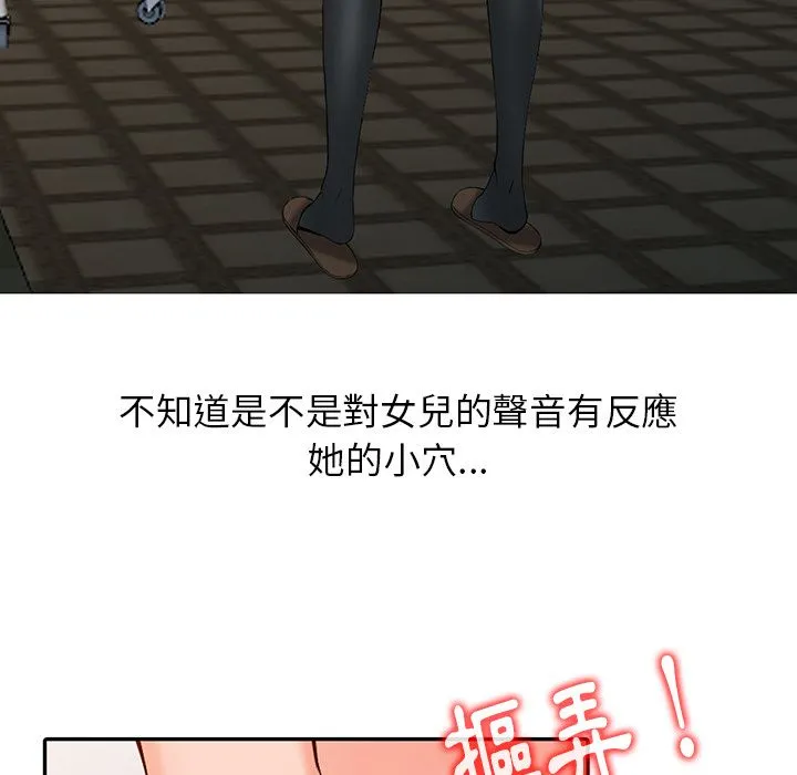 阔少的女仆们 - 第2话 - page 57