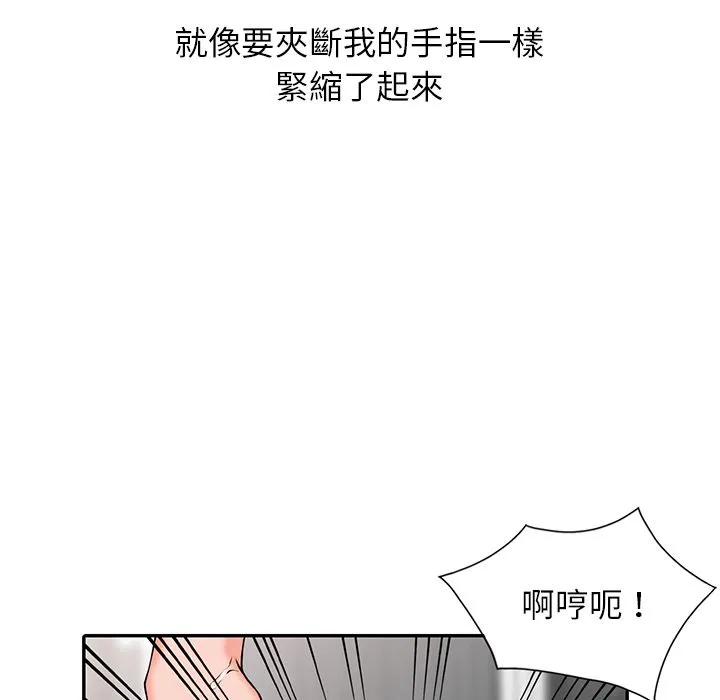 阔少的女仆们 - 第2话 - page 59