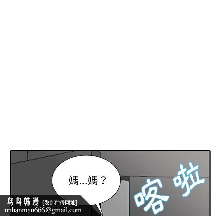 阔少的女仆们 - 第2话 - page 63