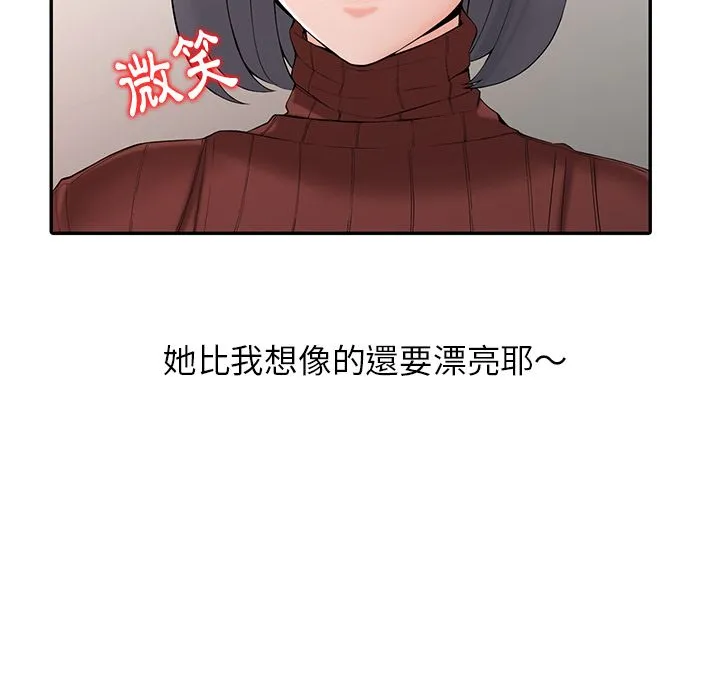 阔少的女仆们 - 第2话 - page 71