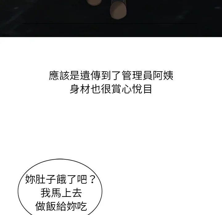 阔少的女仆们 - 第2话 - page 74