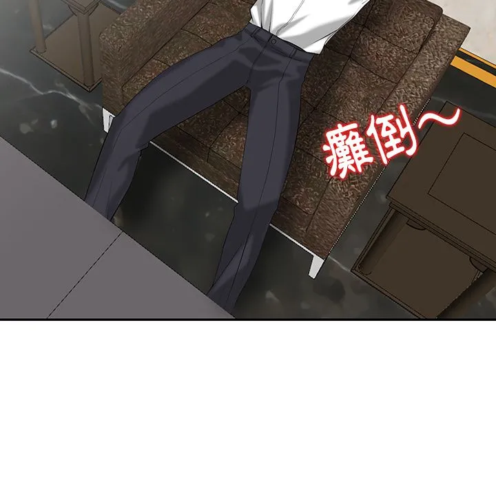 阔少的女仆们 - 第2话 - page 79