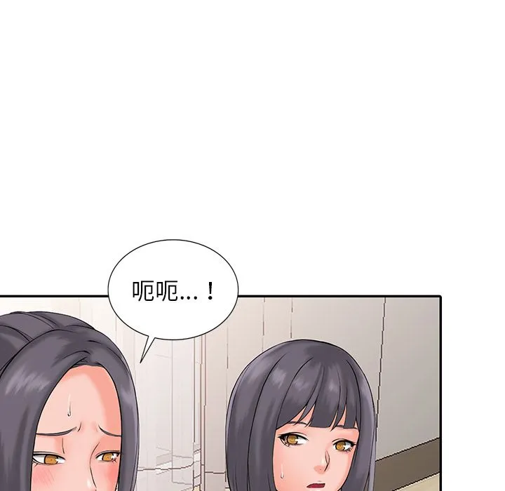 阔少的女仆们 - 第2话 - page 83