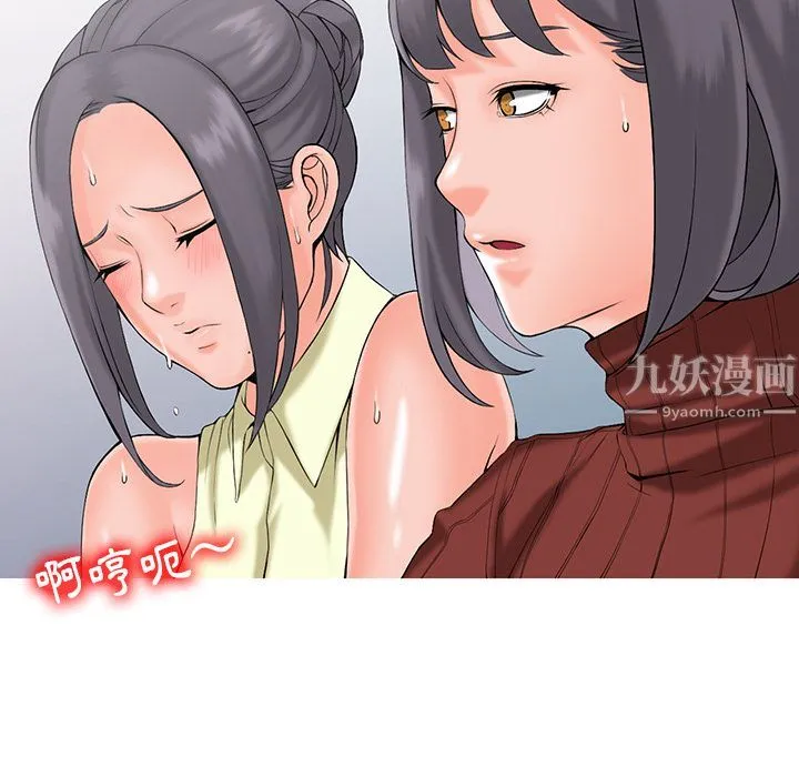 阔少的女仆们 - 第2话 - page 86