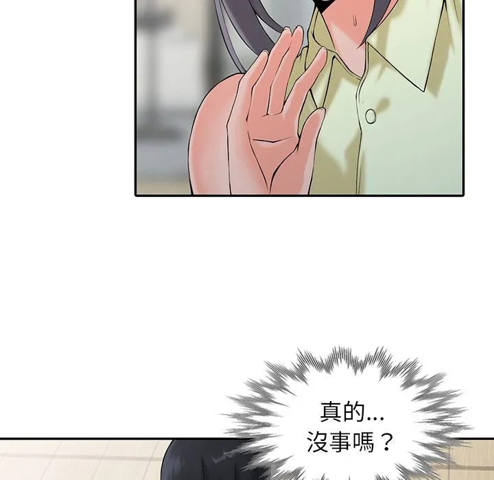 阔少的女仆们 - 第2话 - page 88