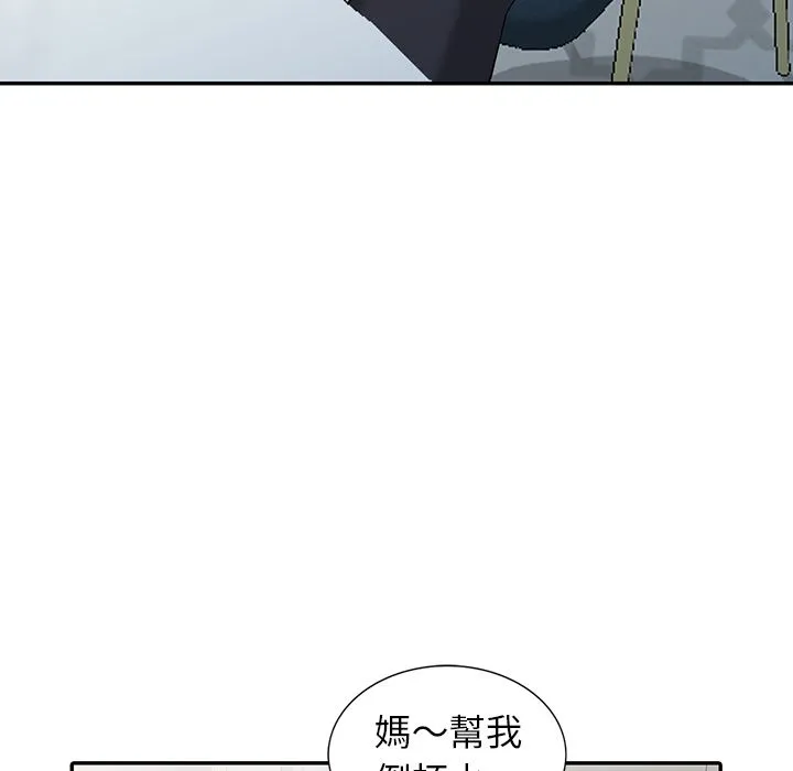 阔少的女仆们 - 第2话 - page 90
