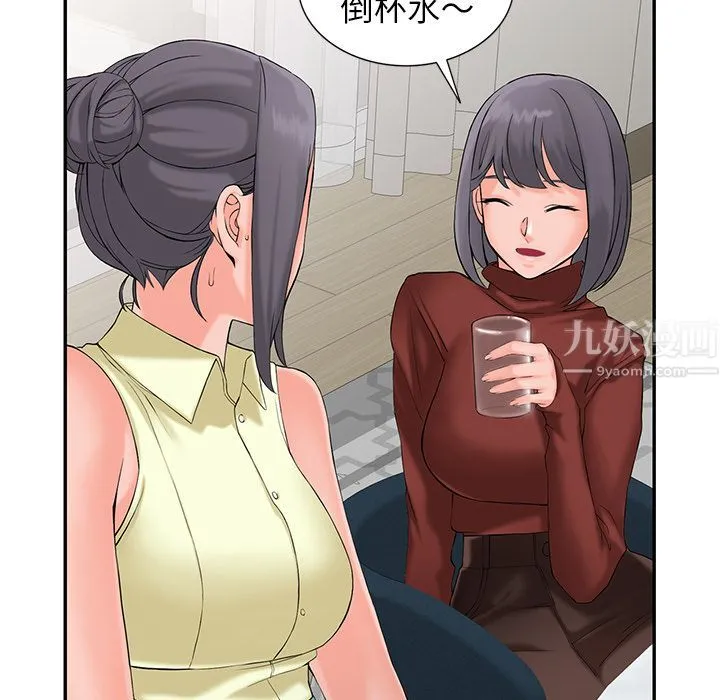 阔少的女仆们 - 第2话 - page 91