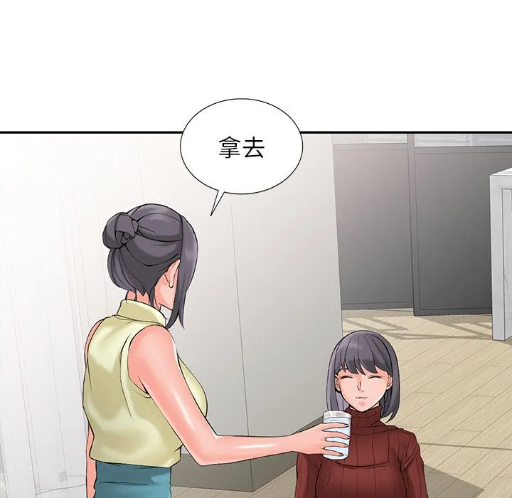 阔少的女仆们 - 第2话 - page 94