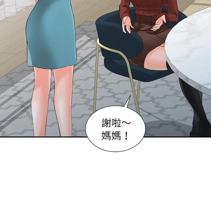 阔少的女仆们 - 第2话 - page 95