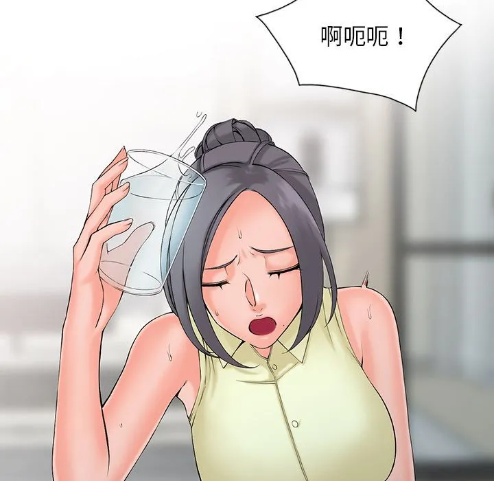 阔少的女仆们 - 第2话 - page 99