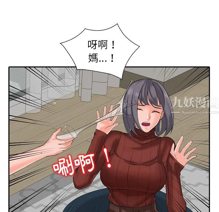 阔少的女仆们 - 第2话 - page 101