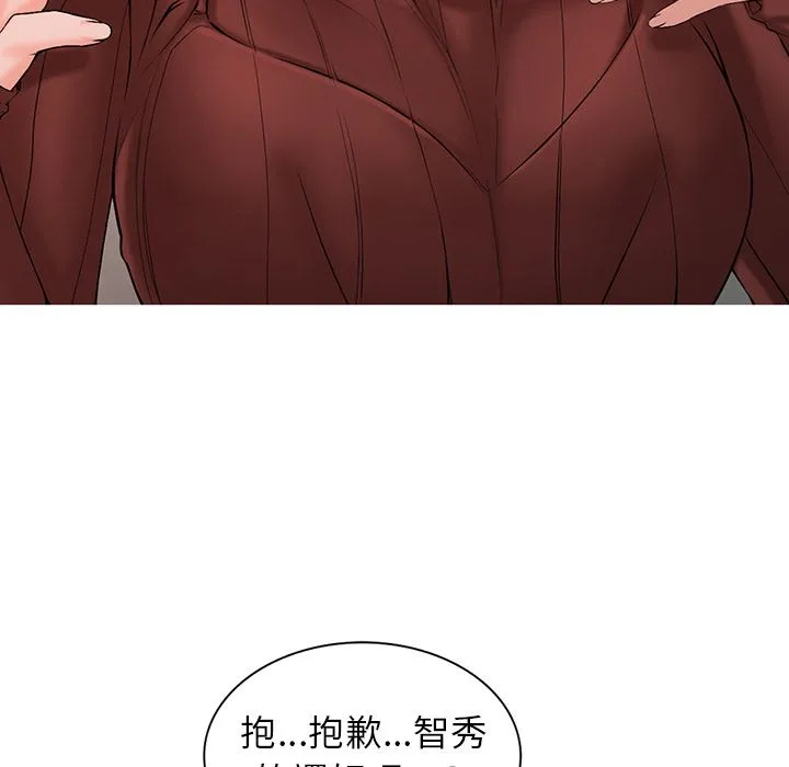 阔少的女仆们 - 第2话 - page 104