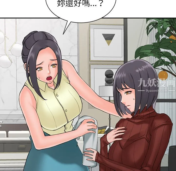 阔少的女仆们 - 第2话 - page 105