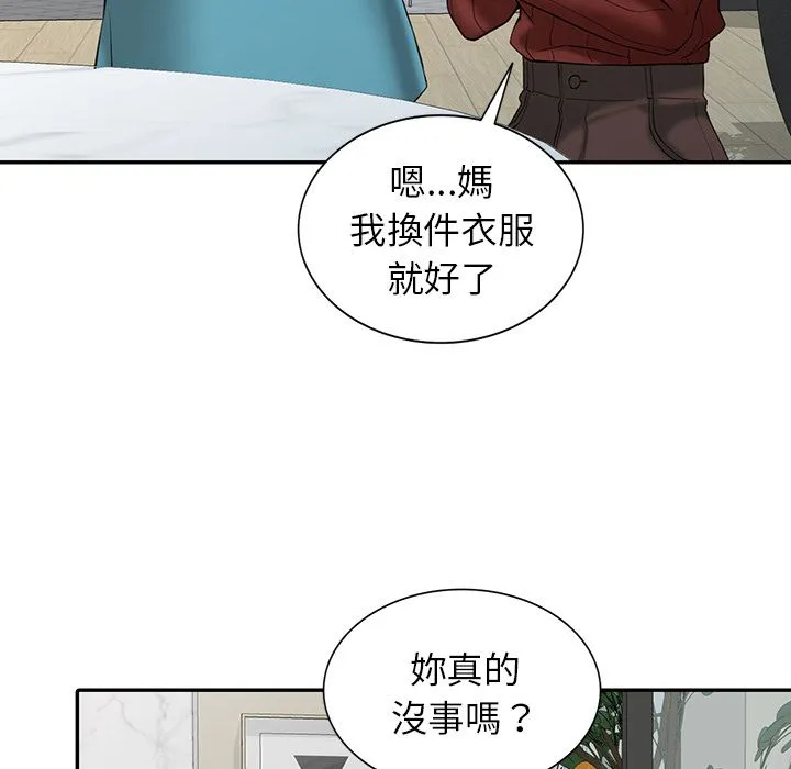 阔少的女仆们 - 第2话 - page 106