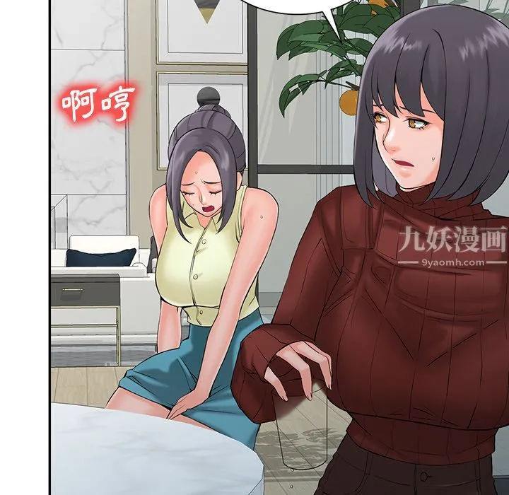 阔少的女仆们 - 第2话 - page 107