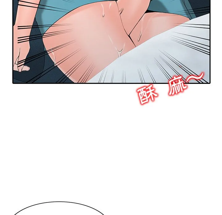 阔少的女仆们 - 第2话 - page 109
