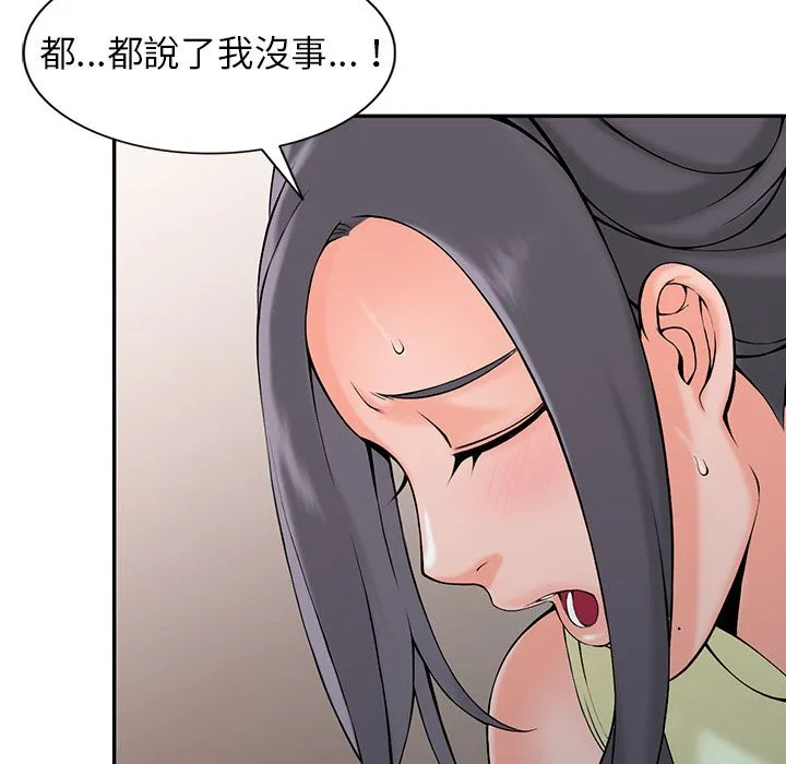 阔少的女仆们 - 第2话 - page 110