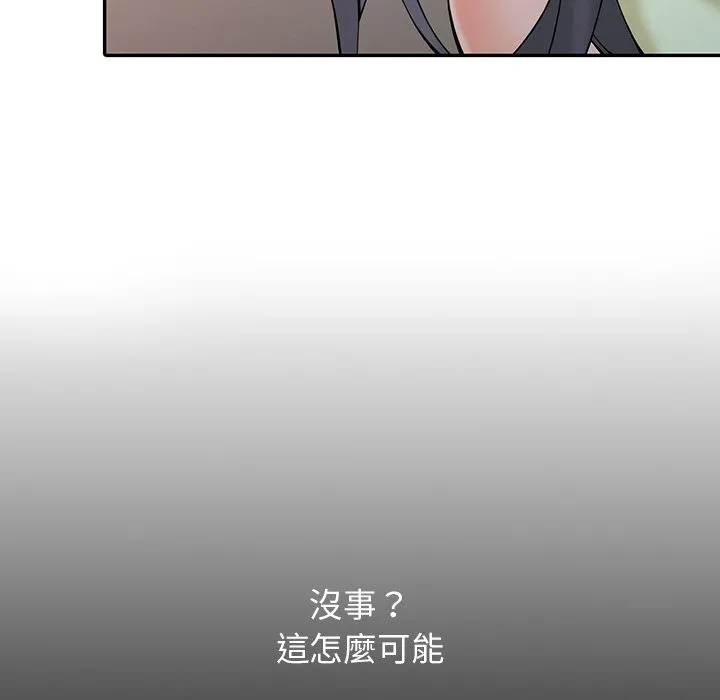 阔少的女仆们 - 第2话 - page 111