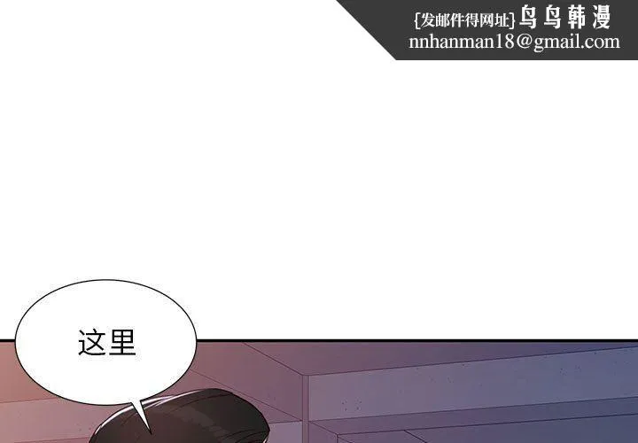阔少的女仆们 - 第53话 - page 1
